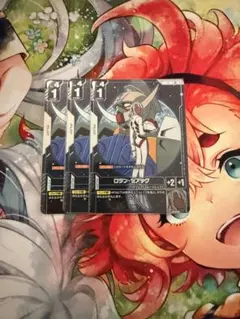 ガンダムカードゲーム ロラン・セアック パラレル 4枚 - メルカリ