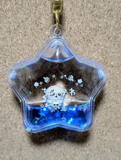 ちいかわ 星型 オイルキーホルダー