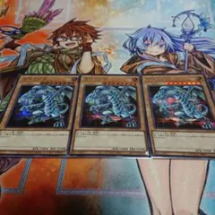 遊戯王　青眼の白龍　地球背景　シークレット　3枚