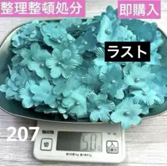 整理整頓処分