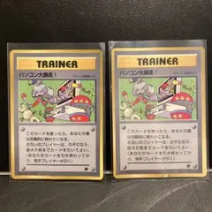 2026年最新】パソコン大暴走 psaの人気アイテム - メルカリ