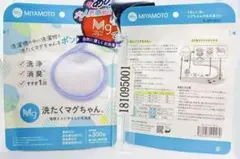 2袋セット 洗たくマグちゃん ブルー 宮本製作所のサムネイル