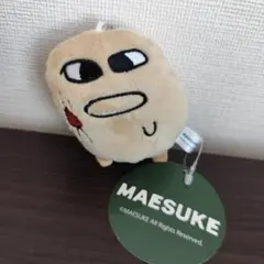 マエスケ 芋ボーイ ランダムフィギュアキーホルダー - メルカリ