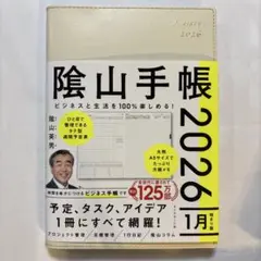 ダイアリー2026