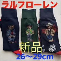 B803新品ラルフローレン メンズソックス 26〜29cm靴下POLO ポロベア