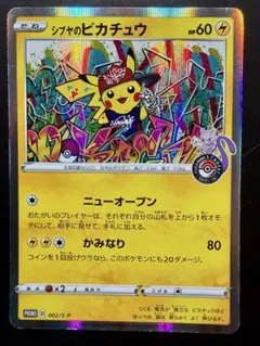 シブヤのピカチュウ PROMO 002/S-P 渋谷限定 ポケカ - メルカリ
