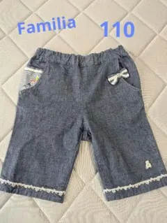 ☆日曜日セール　Familia　ハーフパンツ　伸縮性有り　110サイズ