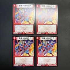 32113 音速 ニトロフラグ 4枚セット