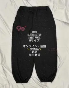 響様専用 9090girl logo gitter スウェットパンツ