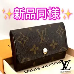 【新品同様✨】ルイヴィトン モノグラム 6連キーケース 正規品 箱付 人気定番