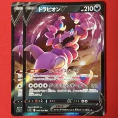 PSA10 ドラピオンV SR ソード&シールド 仰天のボルテッカー キラ 1… ドラピオンV SR ソード&シールド 拡張パック 仰天のボルテッカー キラ