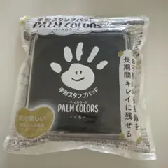 シャチハタ 手形スタンプパッド PALM COLORS くろ