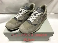 ニューバランス U998GR 26.5cm