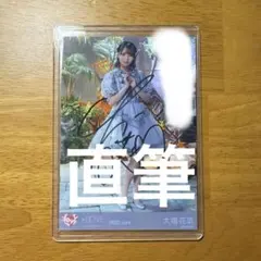 【コメあり】イコラブ 大場花菜 あの子コンプレックス 歌唱衣装② 直筆 ヒキ