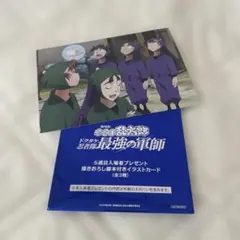 劇場版忍たま乱太郎 ドクタケ忍者隊最強の軍師 イラストカード