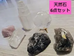 天然石　まとめ売り　原石　6点セット　水晶　丸玉 セレナイトタワー　等