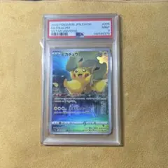 ポケモンカード ピカチュウ AR VSTARユニバース psa9 - メルカリ