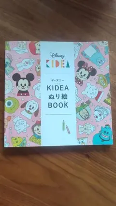 ディズニーKIDEAぬり絵BOOK　3ページ使用