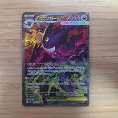 美品】ポケモンカード メガゲンガーex SAR UVカットローダー保管 