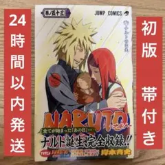 初版・帯付き】 NARUTO 59巻 漫画 ナルト 岸本斉史 - メルカリ