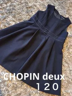 CHOPIN deux ジャンバースカート