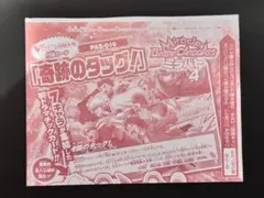 未開封 ミラクルバトルカードダス 奇跡のタッグ PAS-016 - メルカリ