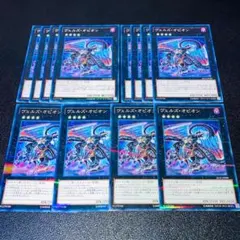 F80遊戯王 ヴェルズ・オピオン ノーパラ 12枚 まとめ売り セット