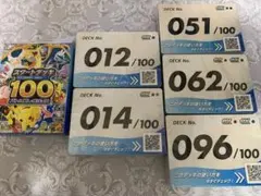 スタートデッキ100 バトルコレクション No.12 14 51 61 96