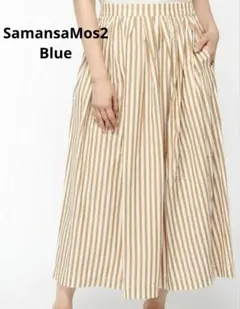 サマンサモスモスブルー　ストライプ　ロングスカート　ベージュ　コットン　ブラウン