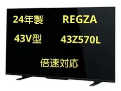Tomさま】東芝 レグザ REGZA 75Z670K 75インチ 液晶テレビ - メルカリ