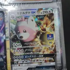 2025年最新】キテルグマ プロモの人気アイテム - メルカリ