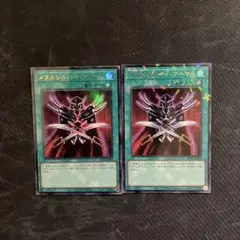 【25WP】メタルシルバーアーマー 2枚セット【ウルトラパラレル】