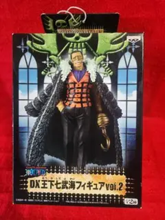 ワンピース　クロコダイル DX王下七武海フィギュアvol.2