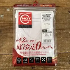 新品HOT PASSION 温感インナー 半袖160サイズ