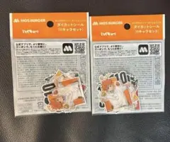 ハイキューシール