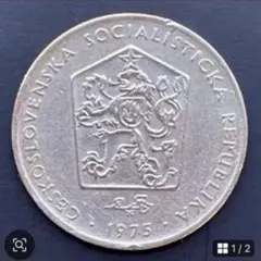 2026年最新】チェコスロバキア50コルナ銀貨の人気アイテム - メルカリ