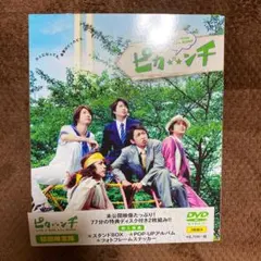 ピカ☆★☆ンチ LIFE IS HARD たぶん HAPPY('14ジェイ・ス… ピカンチ LIFE IS HARD たぶん HAPPY('14ジェイ・ス… ピカンチ LIFE