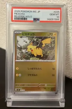 2026年最新】ピカチュウ スタートデッキ100 psa10の人気アイテム