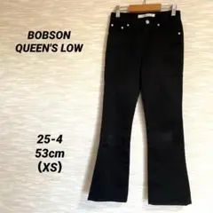 BOBSON QUEEN'S LOW ブーツカットデニム【XS】ジーンズ0544