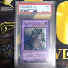 異星の最終戦士 psa10 PSA10】異星の最終戦士 - メルカリ