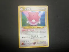 2026年最新】ハピナス 旧裏の人気アイテム - メルカリ