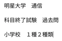 Tetsuo様　過去問　専用