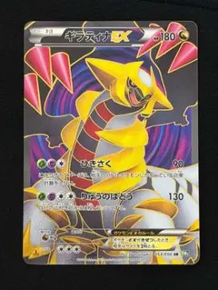기라티나 EX SR BW 확장 팩 「류즈 블라스트」 키라 053/050