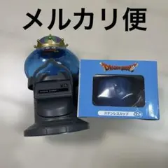 ドラゴンクエスト スライム ステンレスカップ