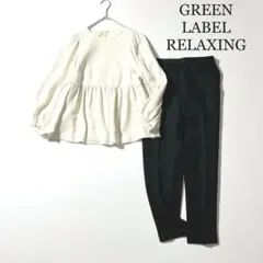 3233y美品 グリーンレーベルリラクシング フォーマル2点パンツセットアップ
