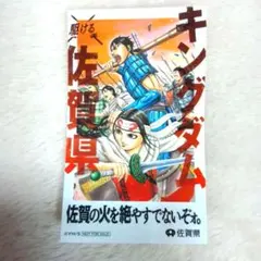 キングダム展 複製原画 44巻表紙 新品未開封品 - メルカリ