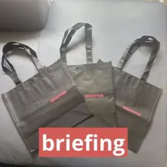 最終お値下げbriefingショッパー エコバッグ ブラック 3点セット