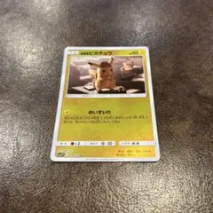 名探偵ピカチュウ 014/024ムービースペシャルパック 名探偵ピカチュウ