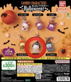 サンリオ ハロウィン めじるしアクセサリー ポチャッコ
