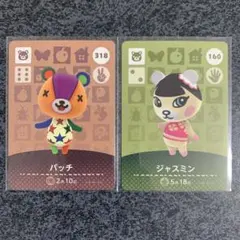 amiiboカード　パッチ　ジャスミン　コグマ住民